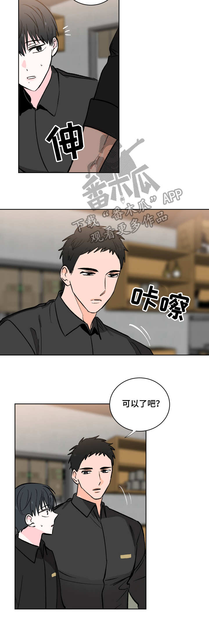 皮克米漫画-图5
