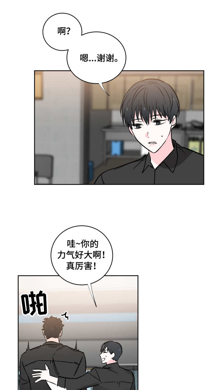 皮克米漫画-图6