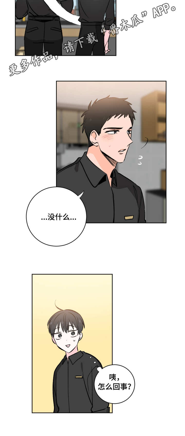 皮克米漫画-图7