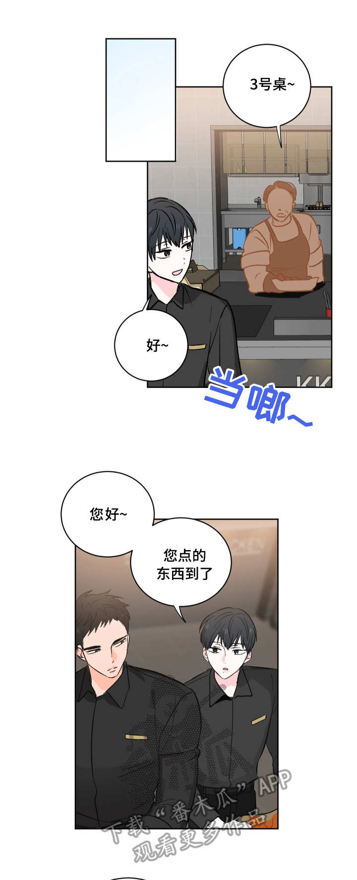 皮克米漫画-图8