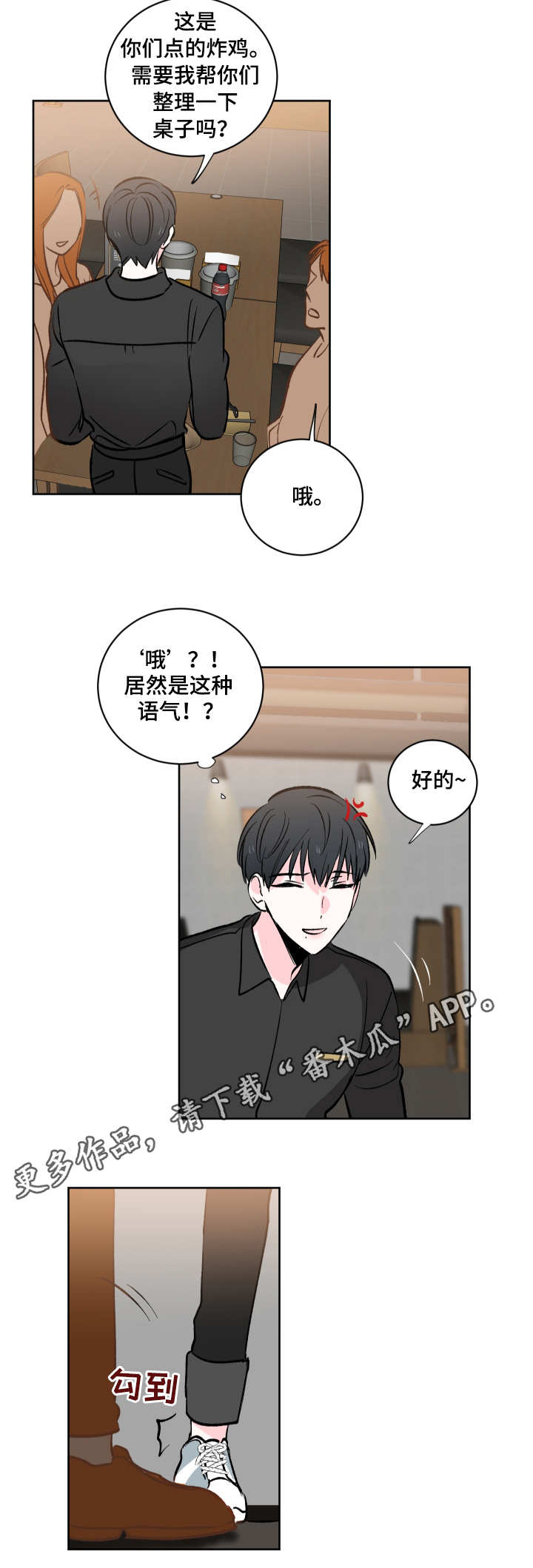 皮克米漫画-图9