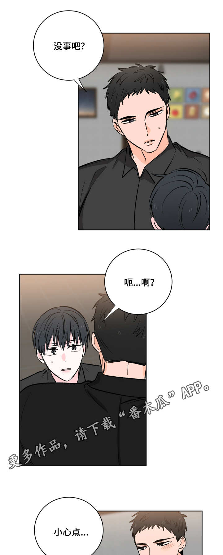 皮克米漫画-图11