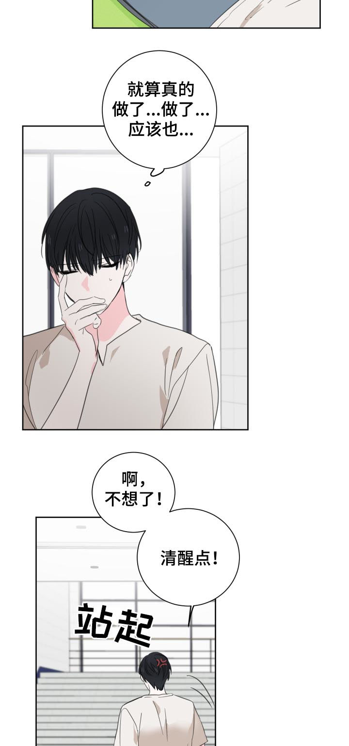 皮克米漫画-图3