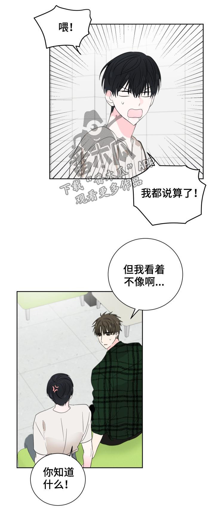 皮克米漫画-图8
