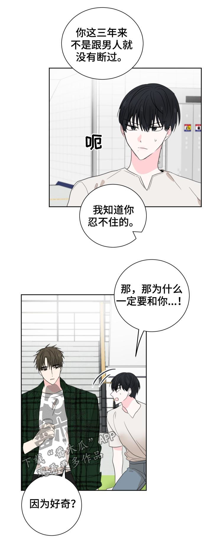 皮克米漫画-图9