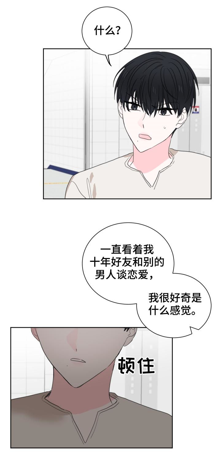 皮克米漫画-图10