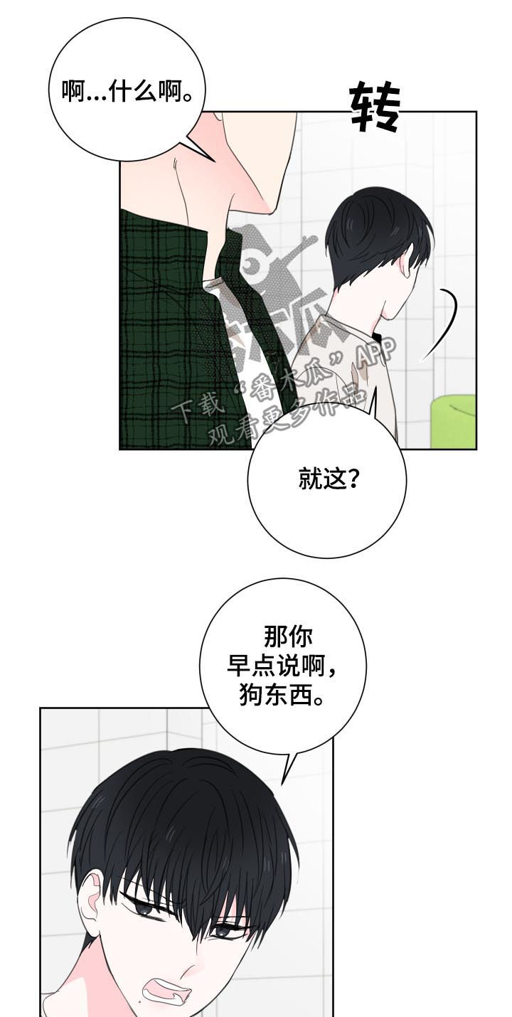 皮克米漫画-图11