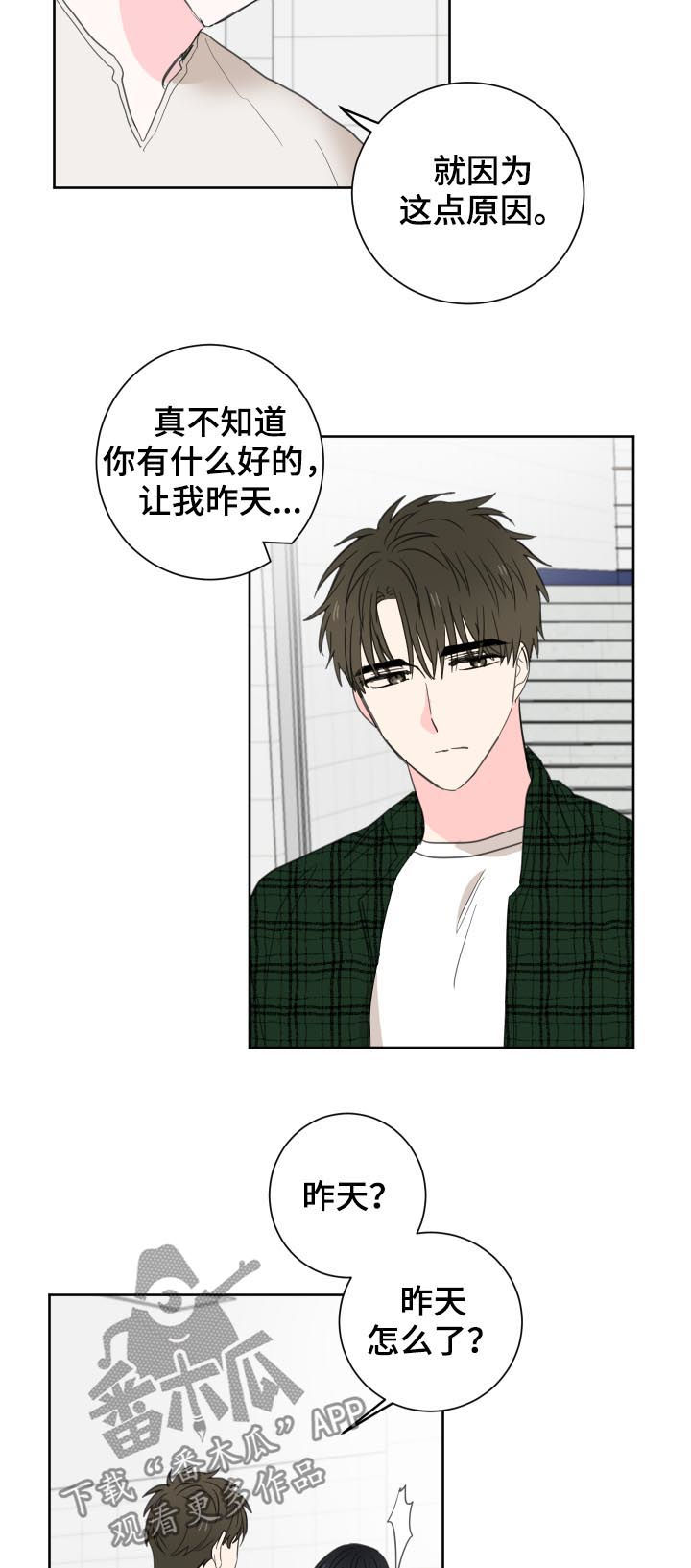 皮克米漫画-图12