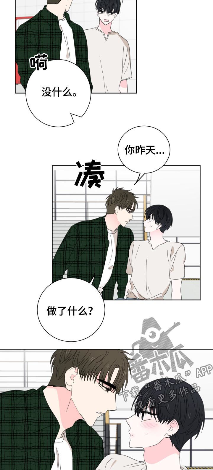 皮克米漫画-图13
