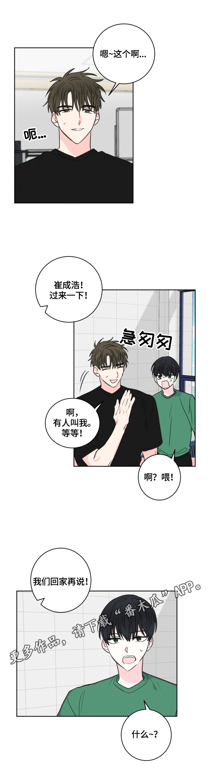 皮克米第50话图