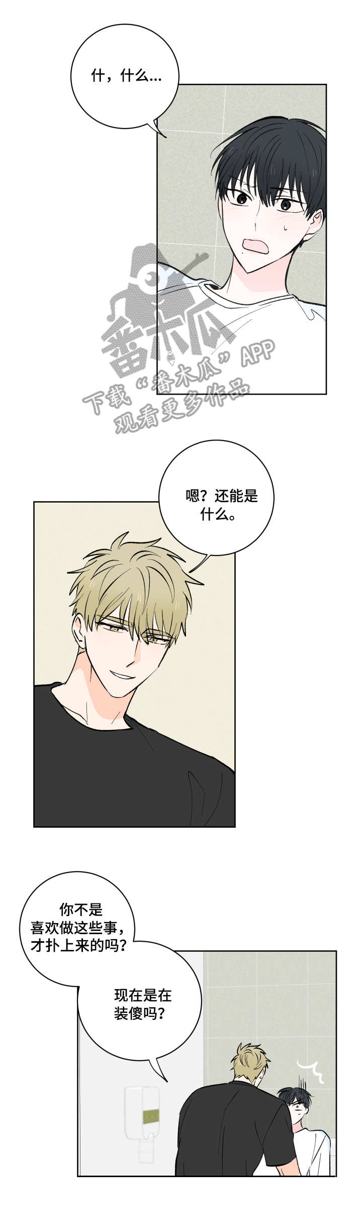 皮克米第6话图