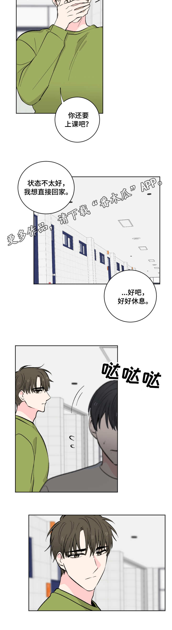 皮克米第8话图