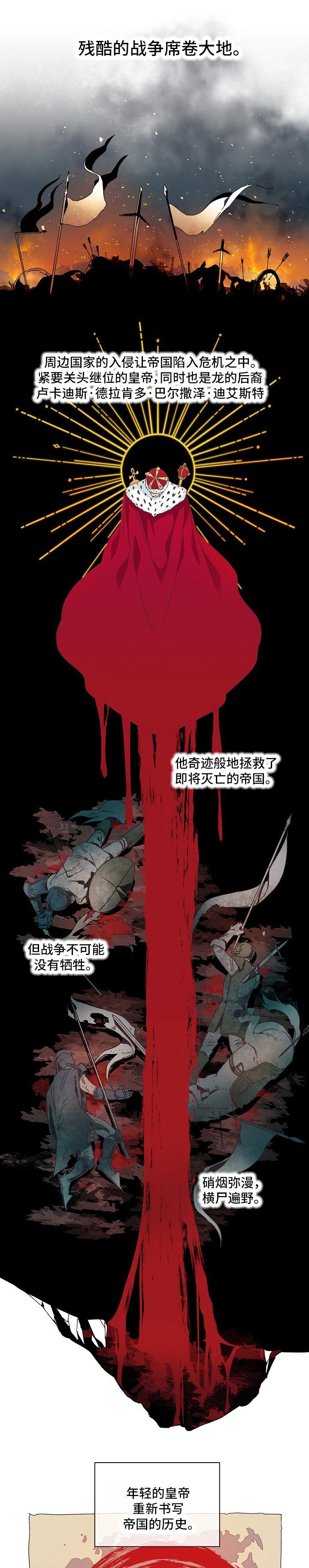 破碎的记忆第1话图