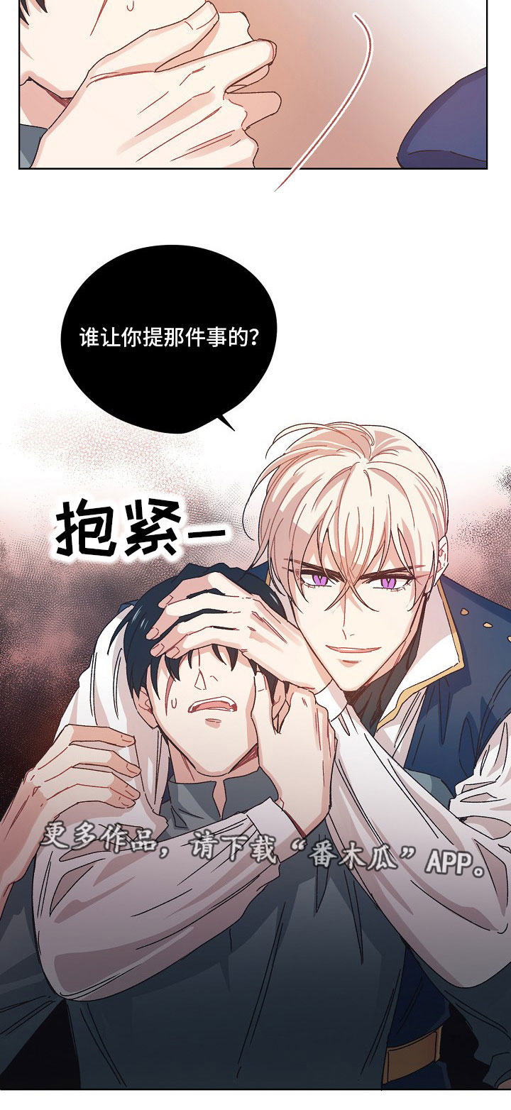 破碎的记忆第10话图