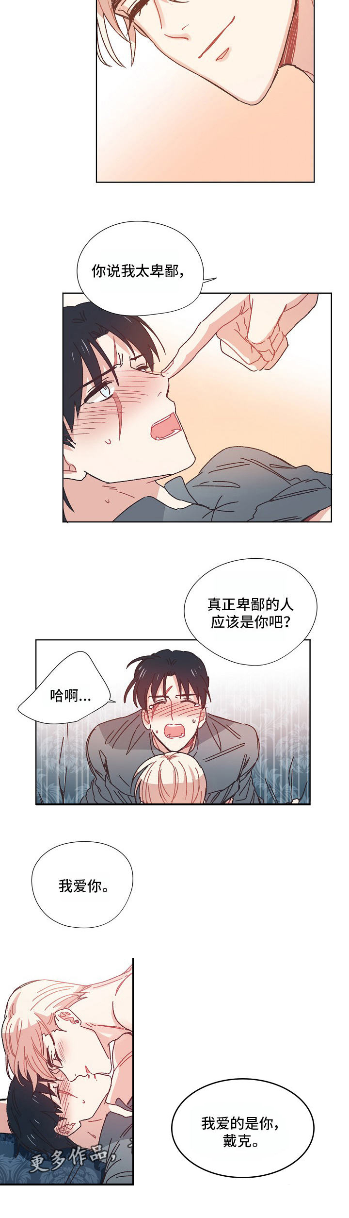 破碎的记忆第13话图