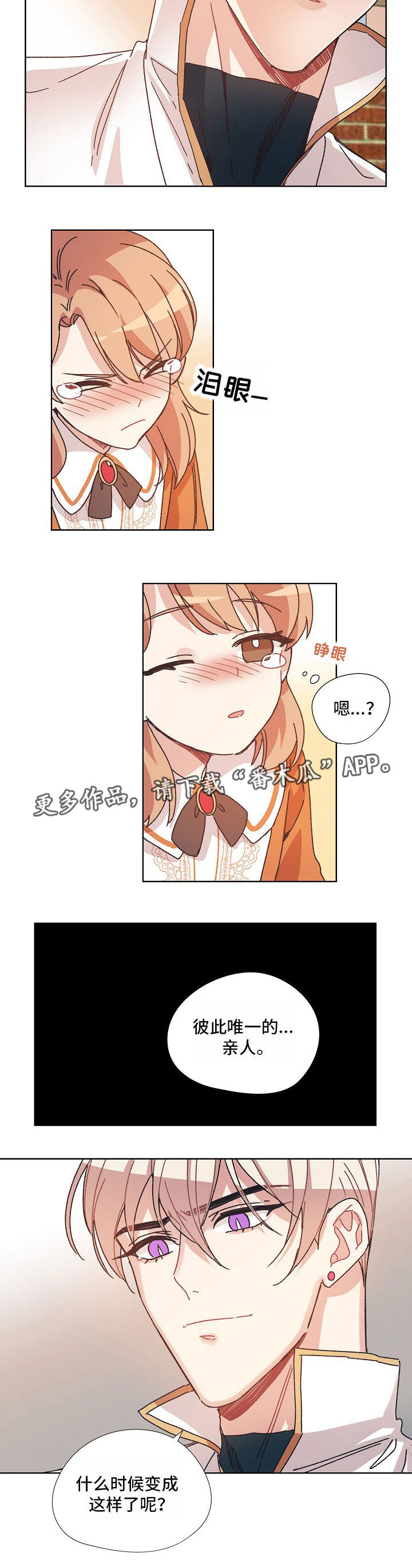 破碎的记忆第14话图