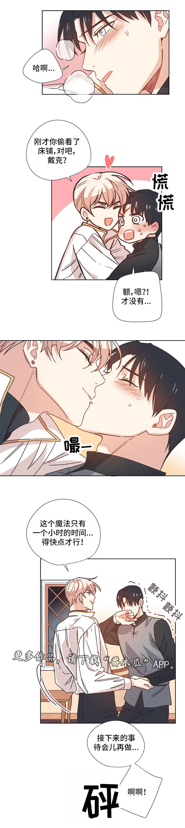 破碎的记忆第18话图