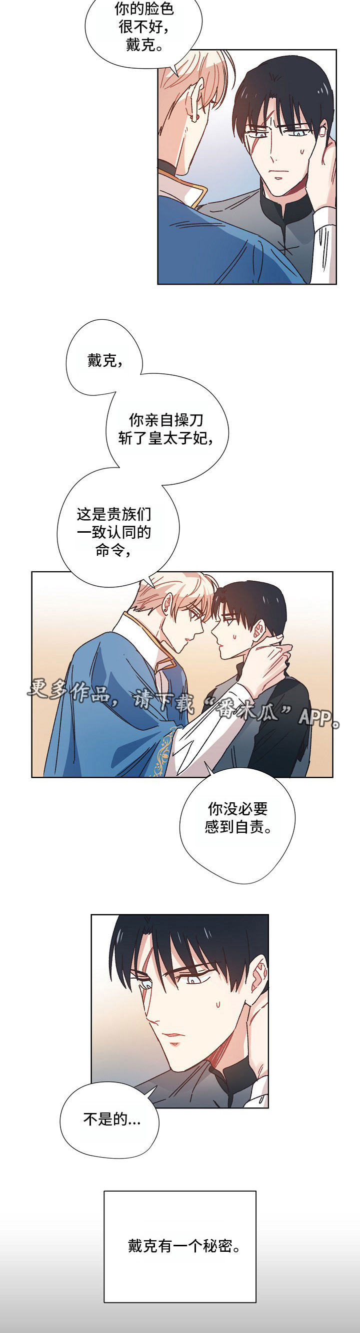 破碎的记忆第18话图