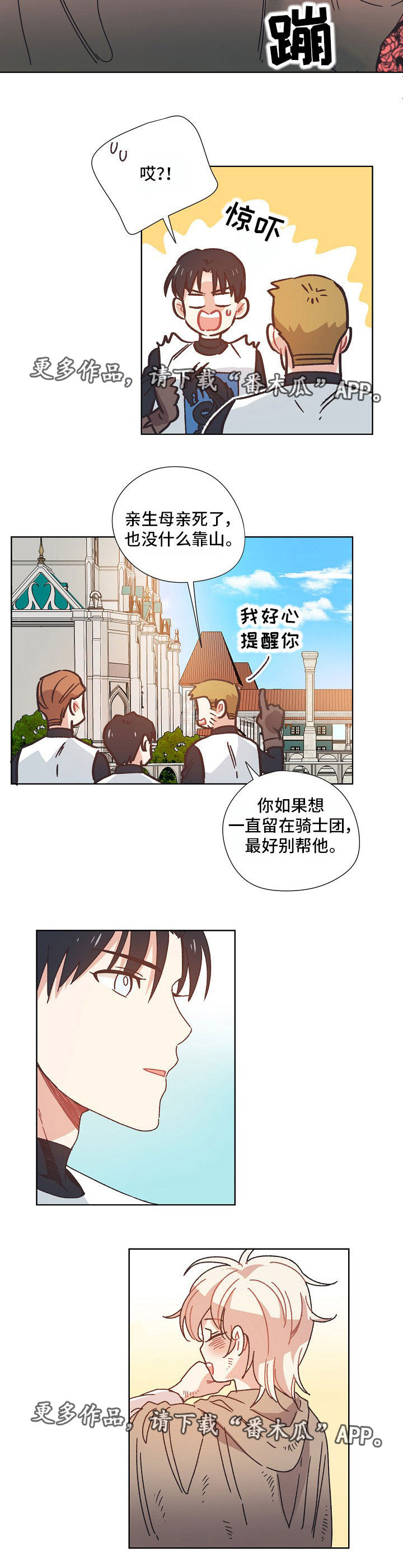 破碎的记忆第19话图