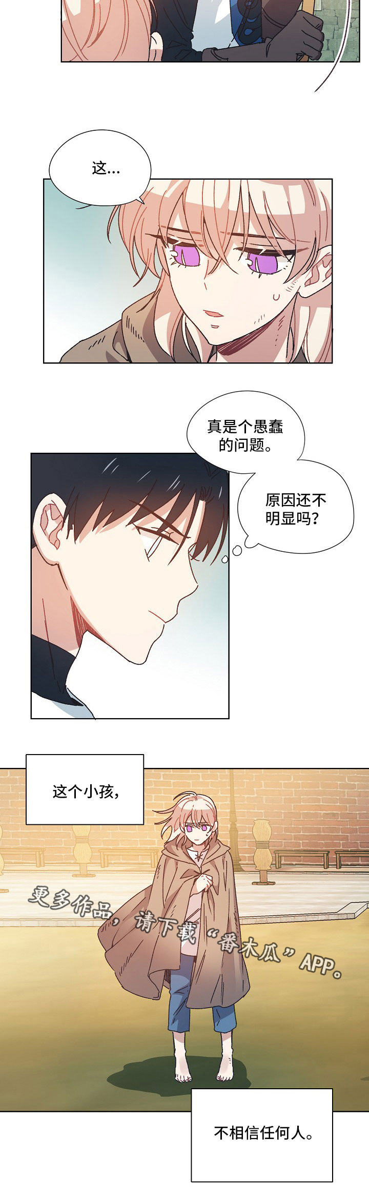 破碎的记忆第20话图