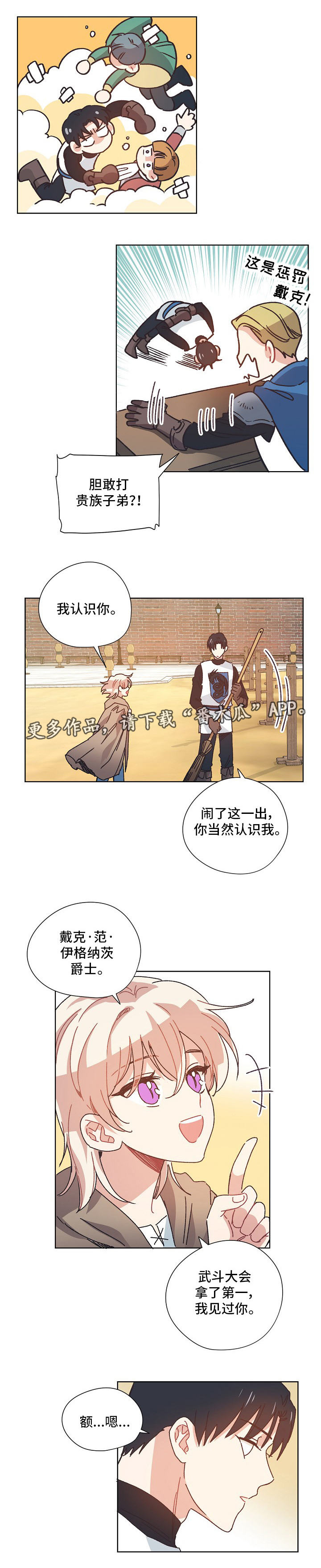 破碎的记忆第21话图