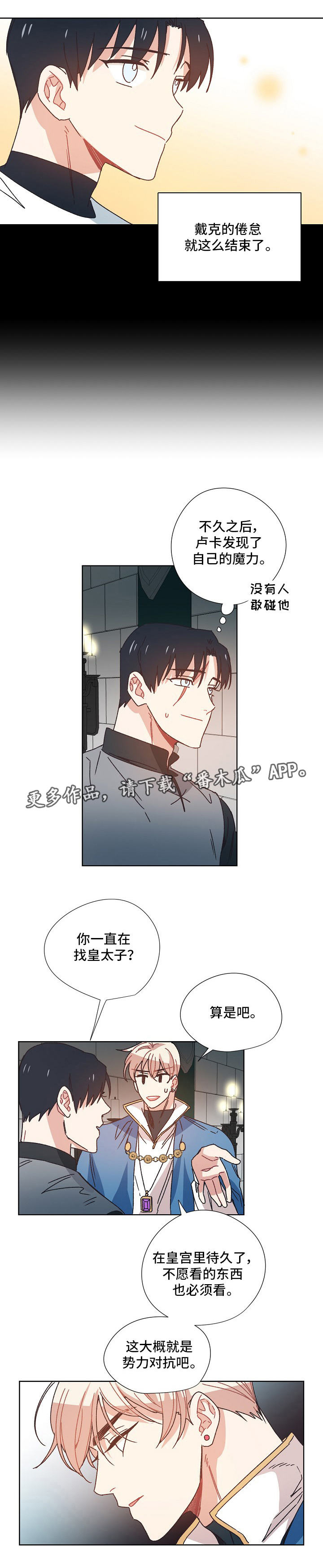 破碎的记忆第22话图