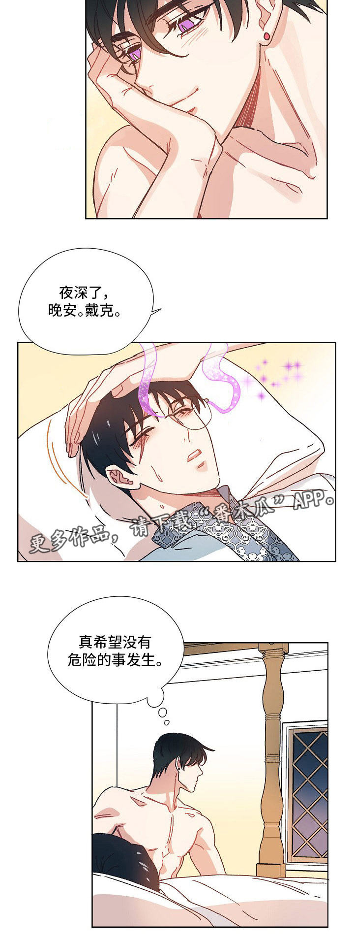 破碎的记忆第23话图