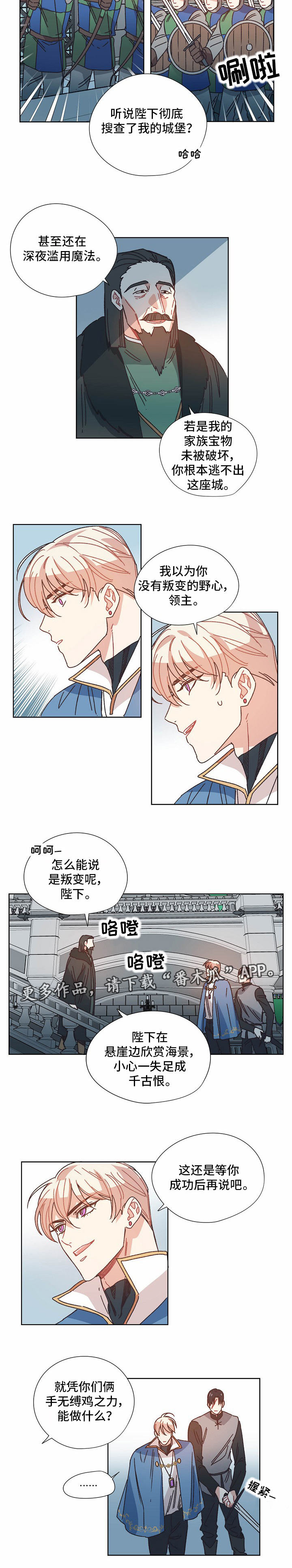 破碎的记忆第26话图