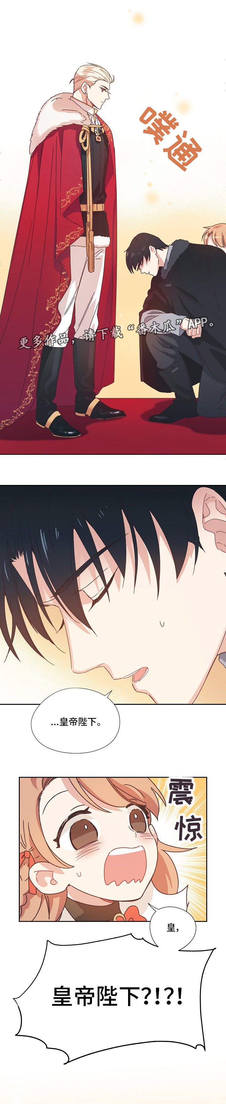 破碎的记忆第3话图