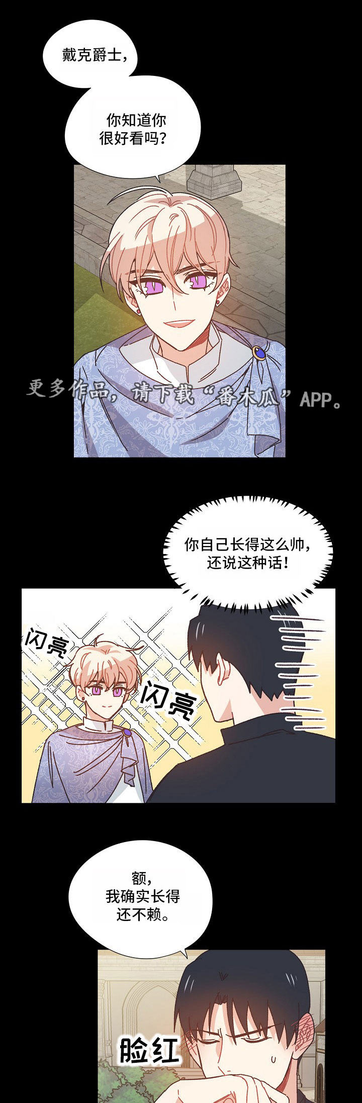 破碎的记忆第30话图