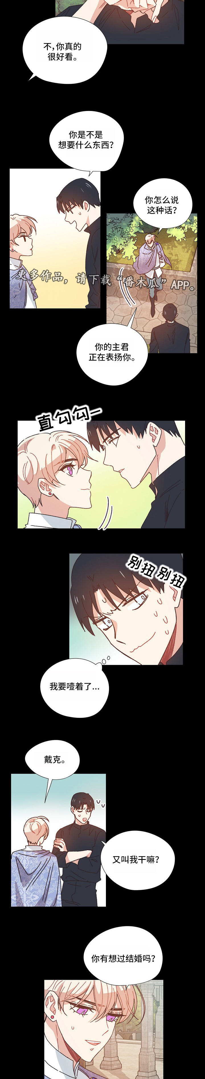 破碎的记忆第30话图