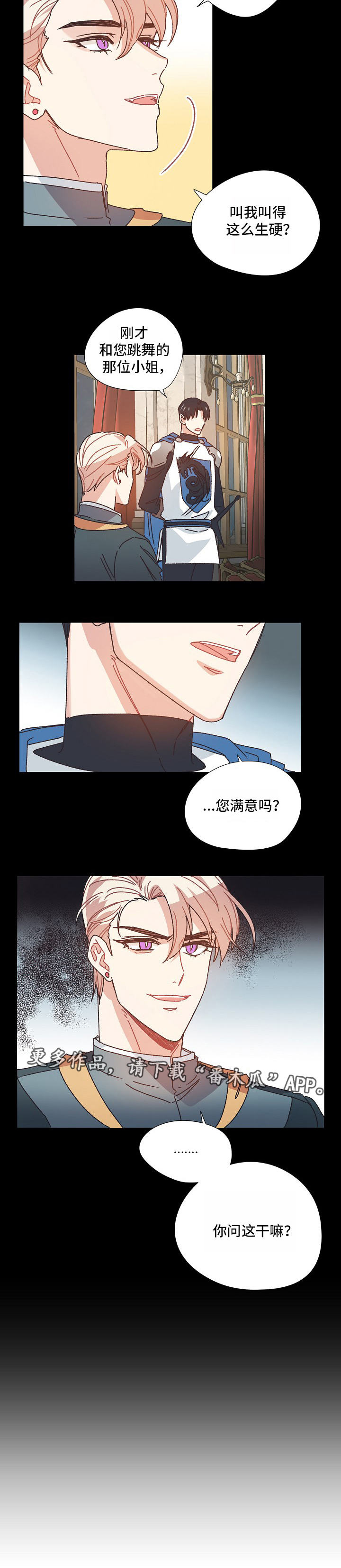 破碎的记忆第30话图