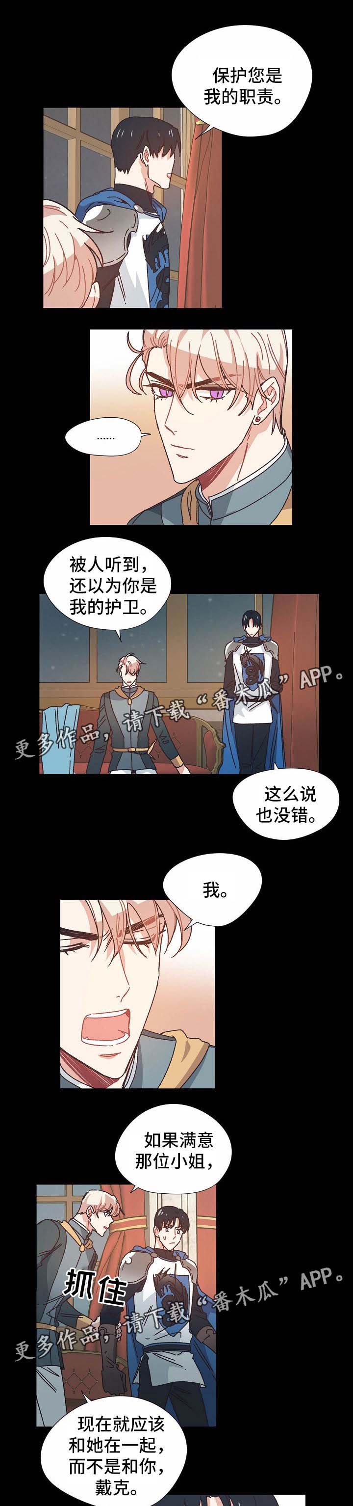 破碎的记忆第31话图
