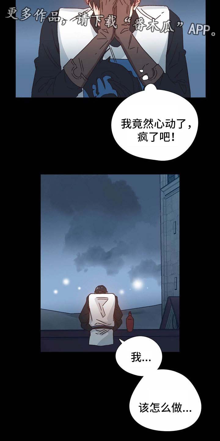 破碎的记忆第31话图