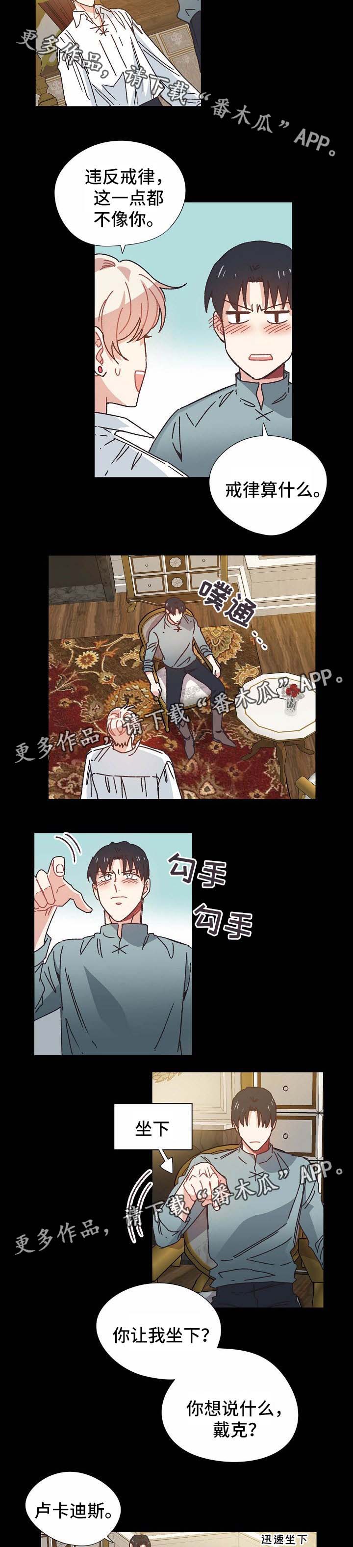 破碎的记忆第32话图