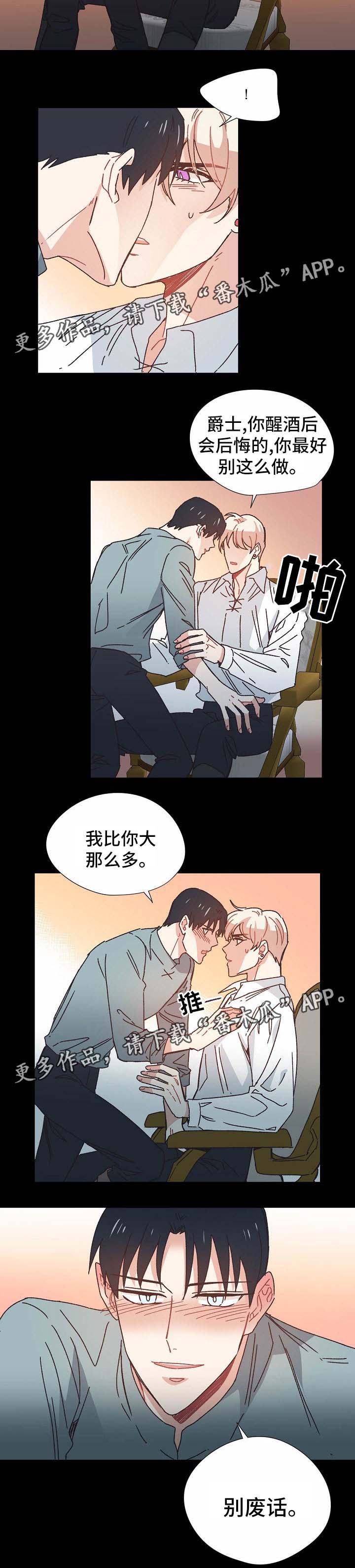 破碎的记忆第32话图