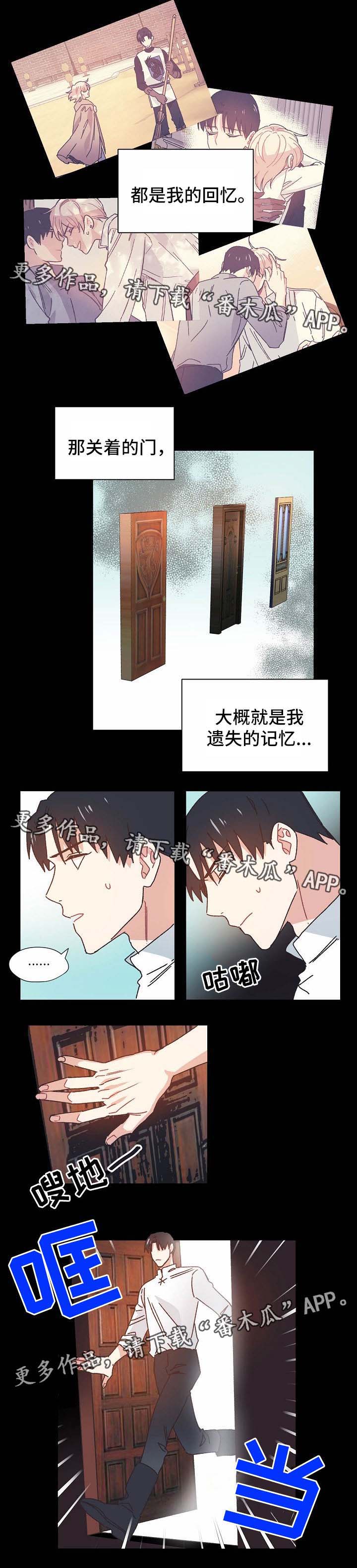 破碎的记忆第33话图