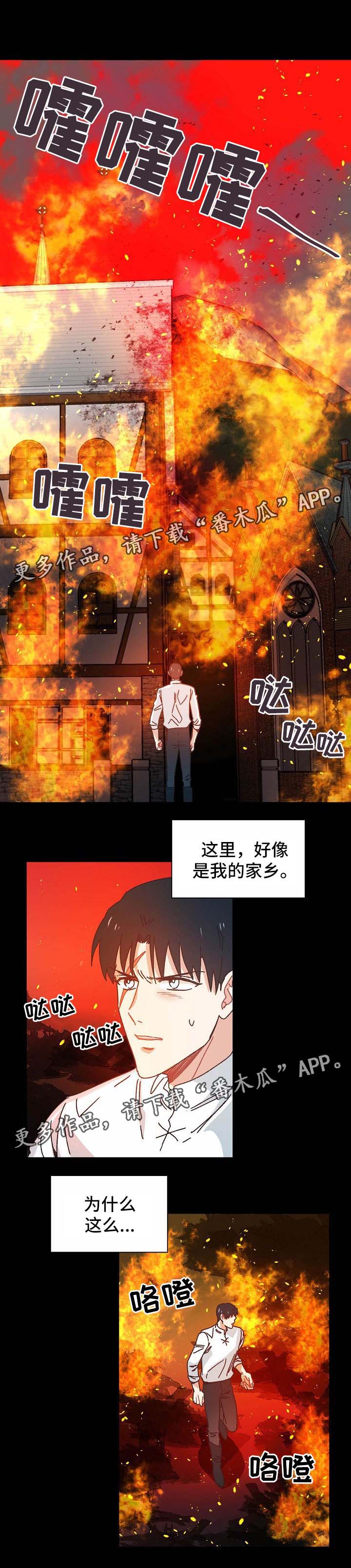 破碎的记忆第34话图