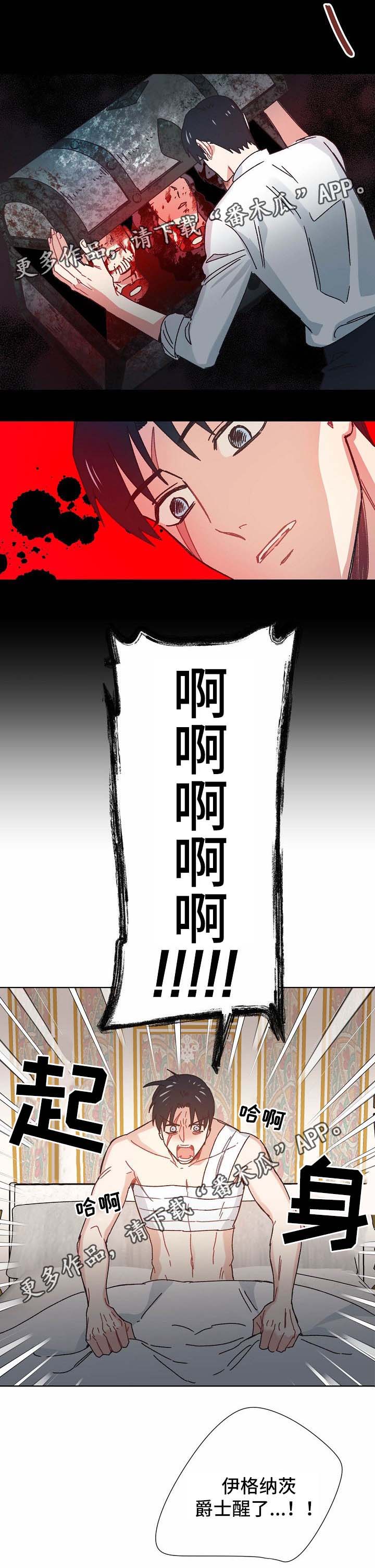 破碎的记忆第34话图