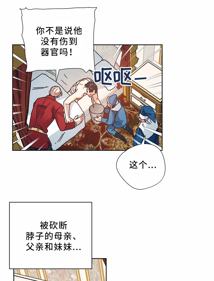 破碎的记忆第35话图