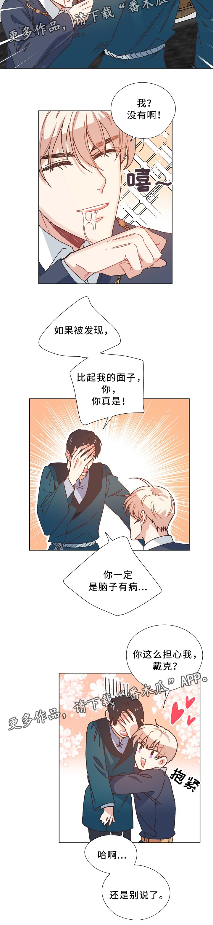 破碎的记忆第37话图