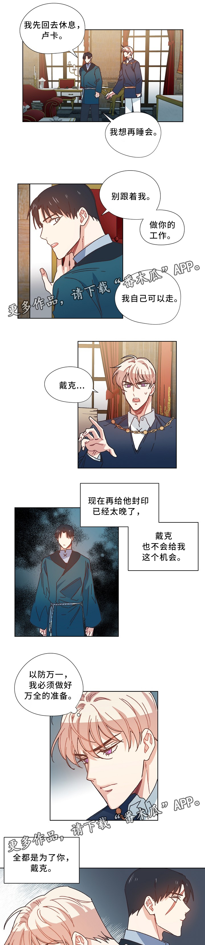 破碎的记忆第38话图