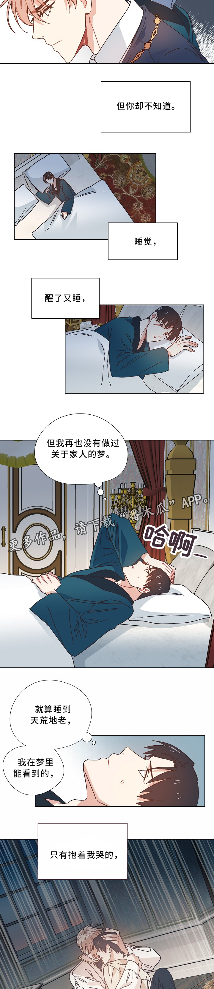 破碎的记忆第38话图