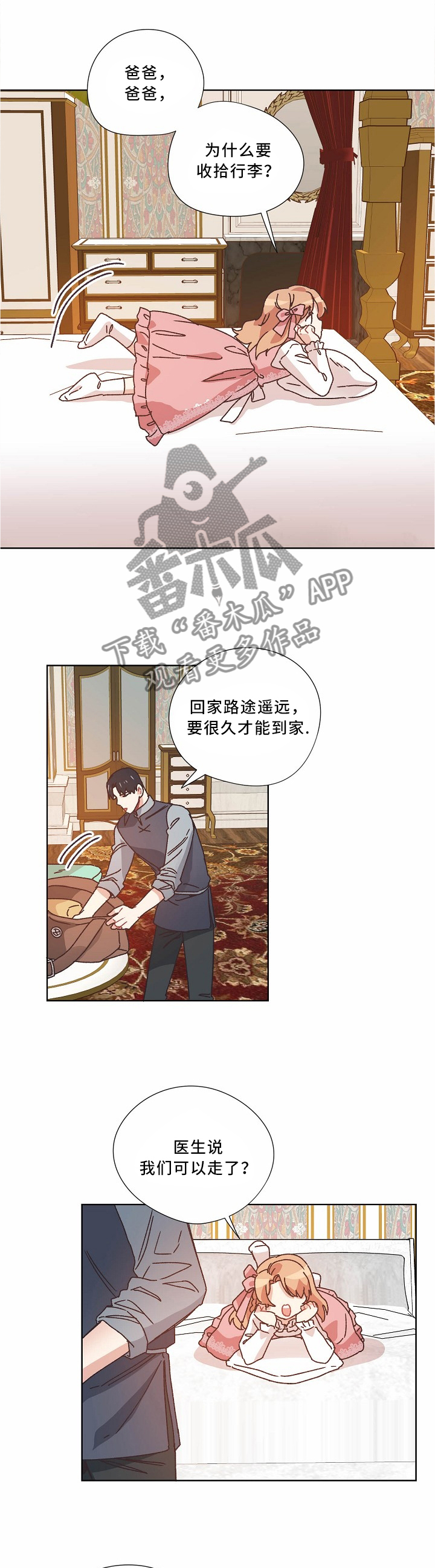 破碎的记忆第40话图