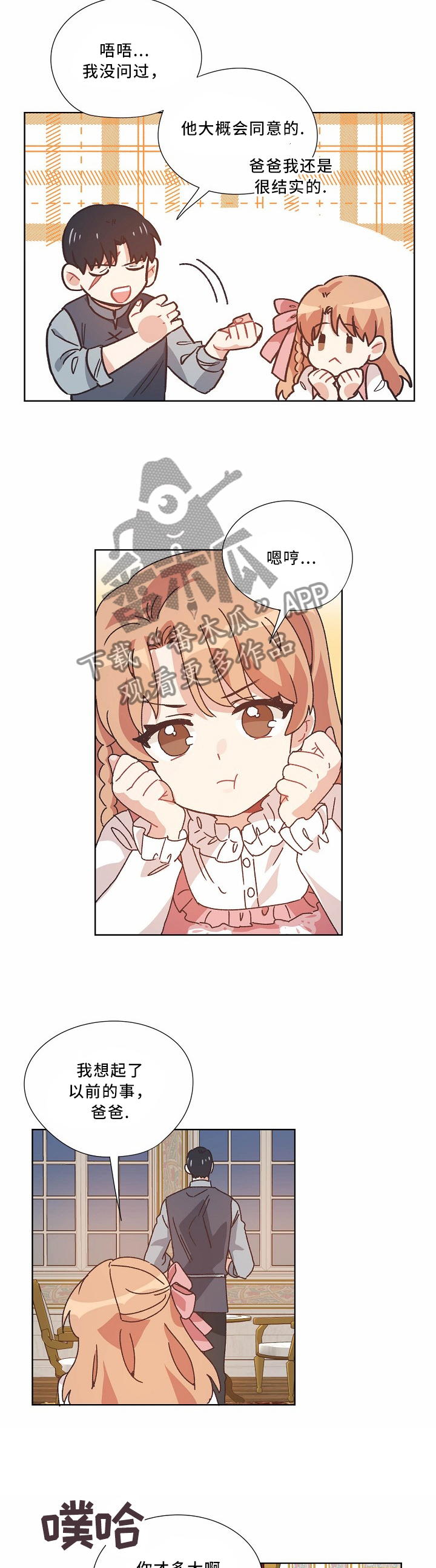 破碎的记忆第40话图