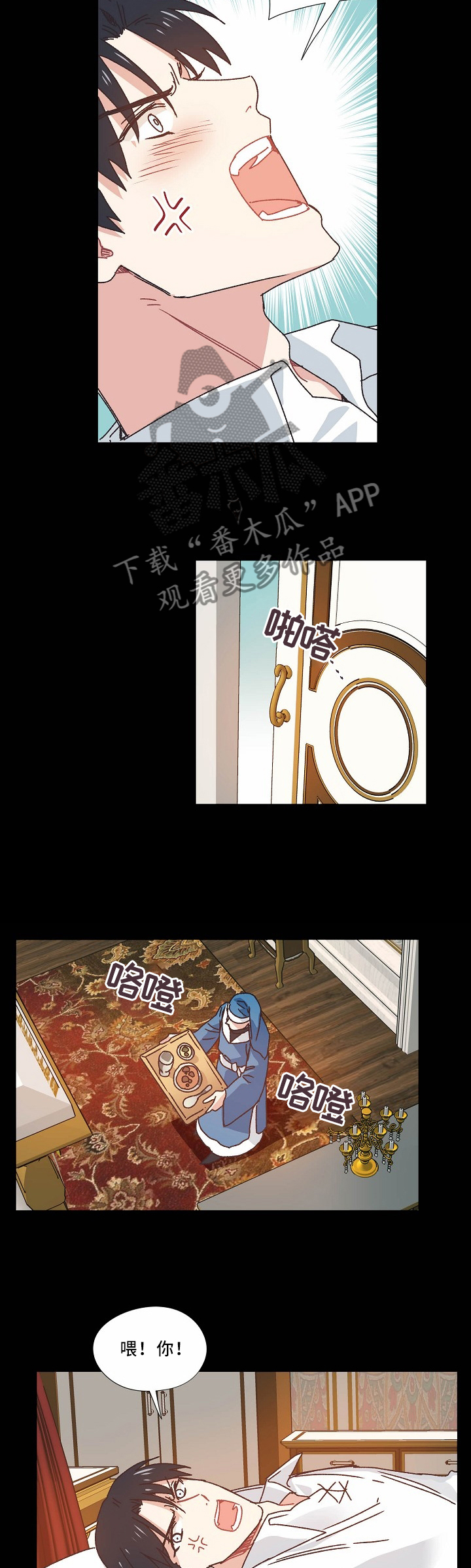 破碎的记忆第44话图