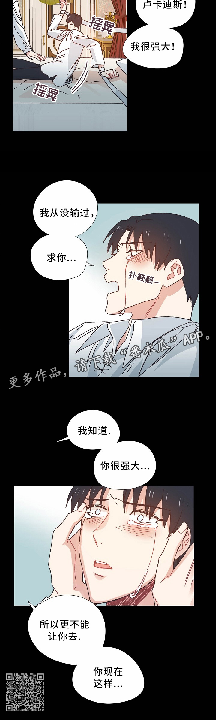 破碎的记忆第44话图