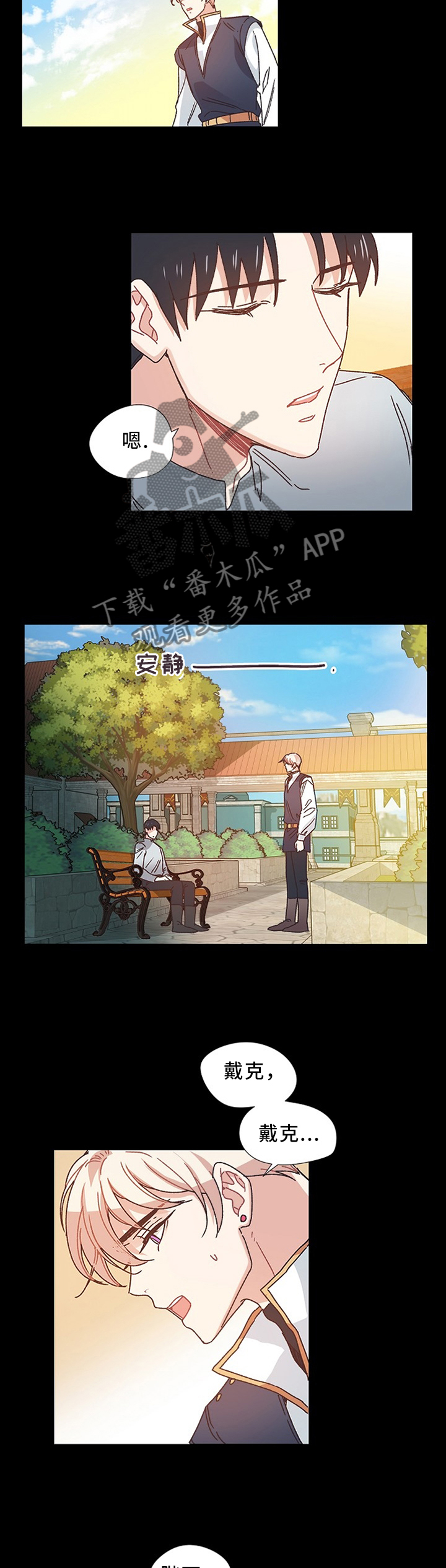 破碎的记忆第46话图