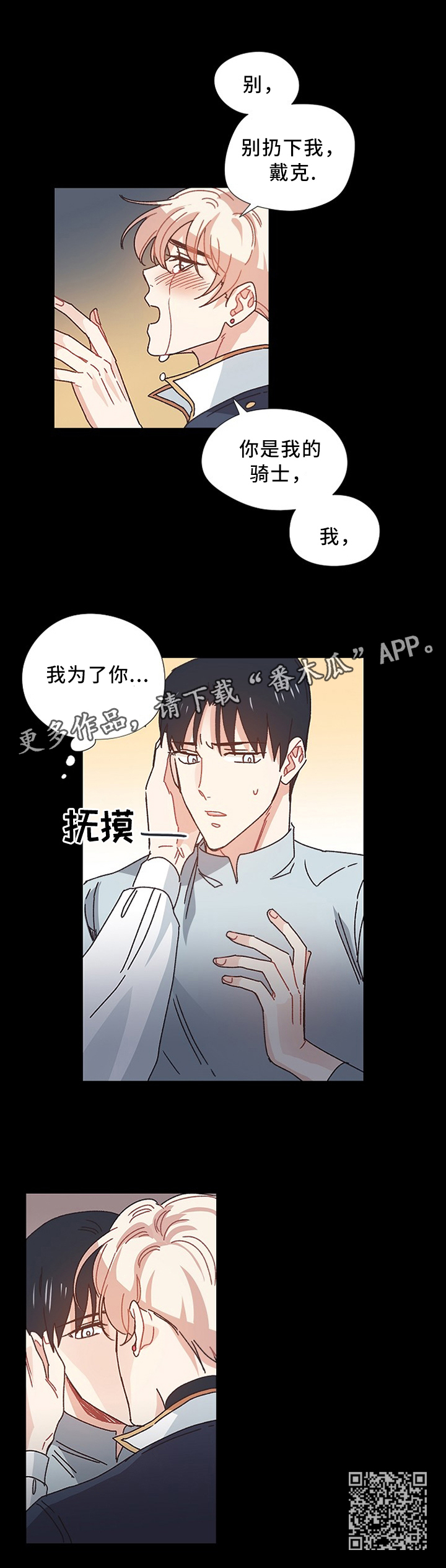 破碎的记忆第46话图