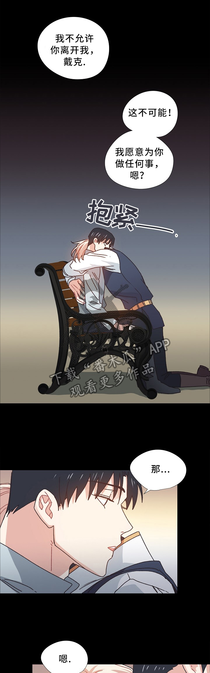 破碎的记忆第47话图